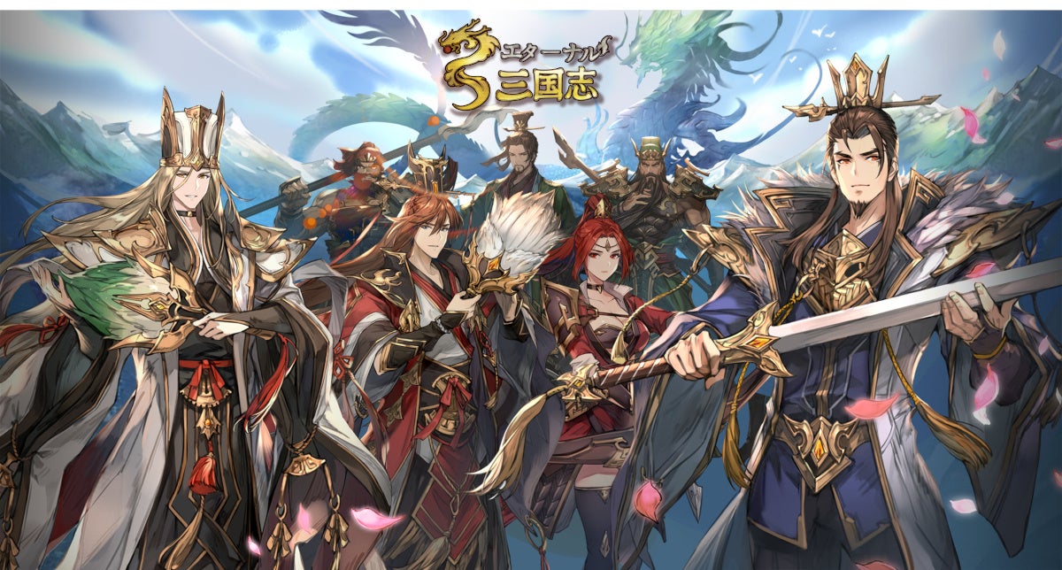 100vs100の大乱戦RPG『エターナル三国志』全世界サービス開始!大軍勢を率いて、戦場を駆け抜けろ!! 100vs100の大乱戦RPG『エターナル三国志』全世界サービス開始!大軍勢を率いて、戦場を駆け抜けろ!!