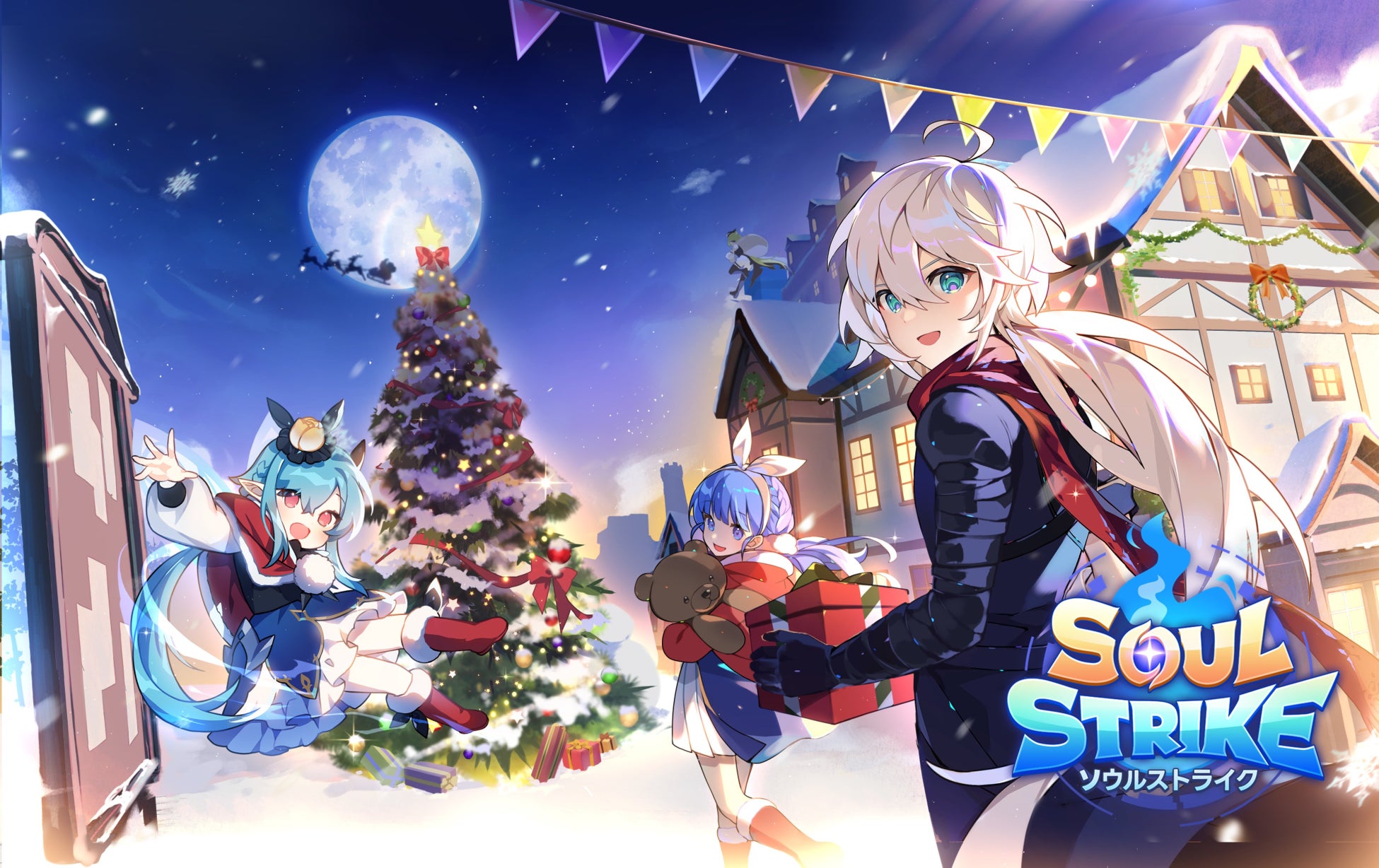 【ソウルストライク】クリスマスイベント開催!豪華報酬GET! 【ソウルストライク】クリスマスイベント開催!豪華報酬GET!