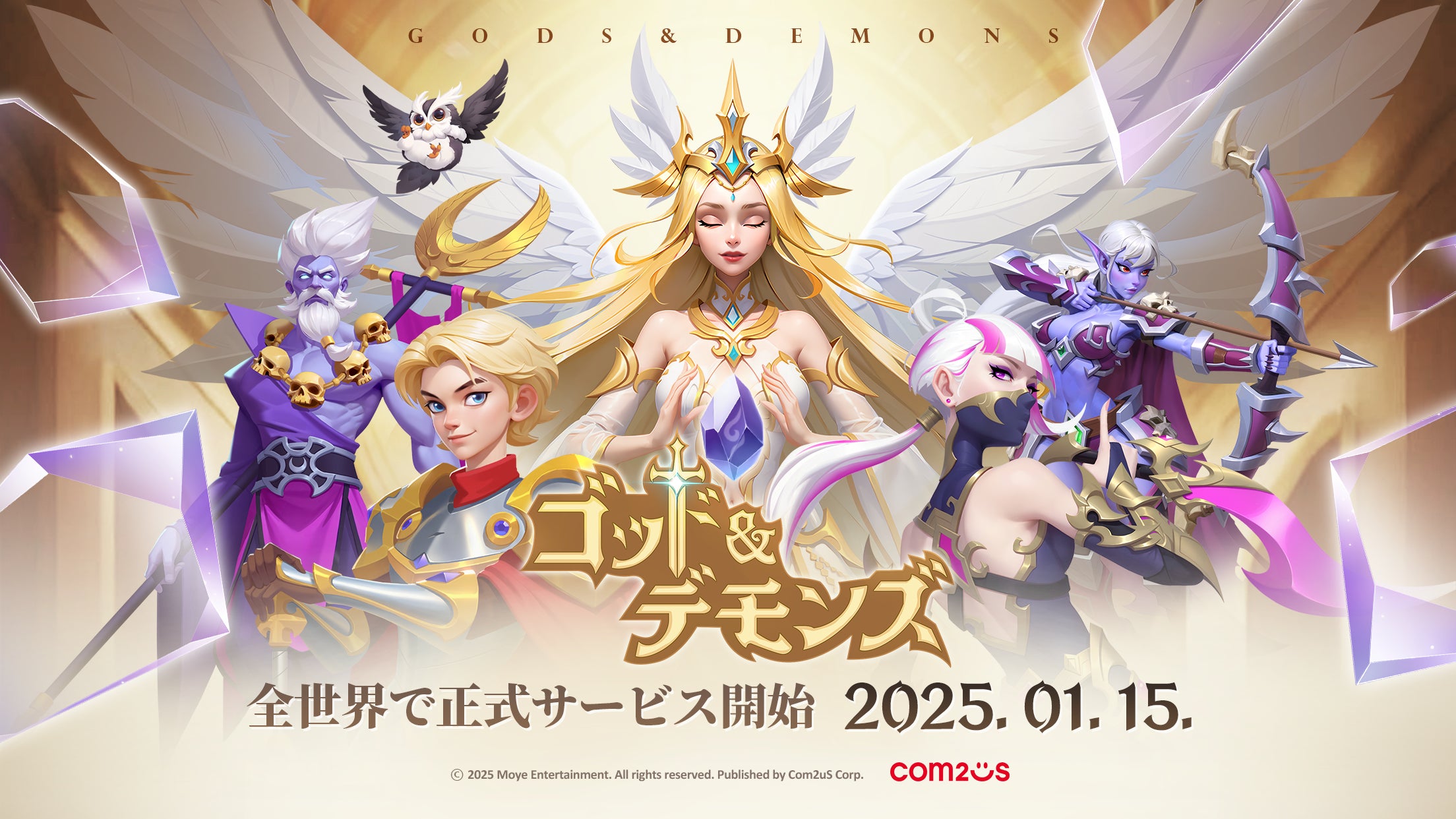 放置RPG『ゴッド&デモンズ』全世界配信開始!豪華報酬キャンペーン実施中! 放置RPG『ゴッド&デモンズ』全世界配信開始!豪華報酬キャンペーン実施中!