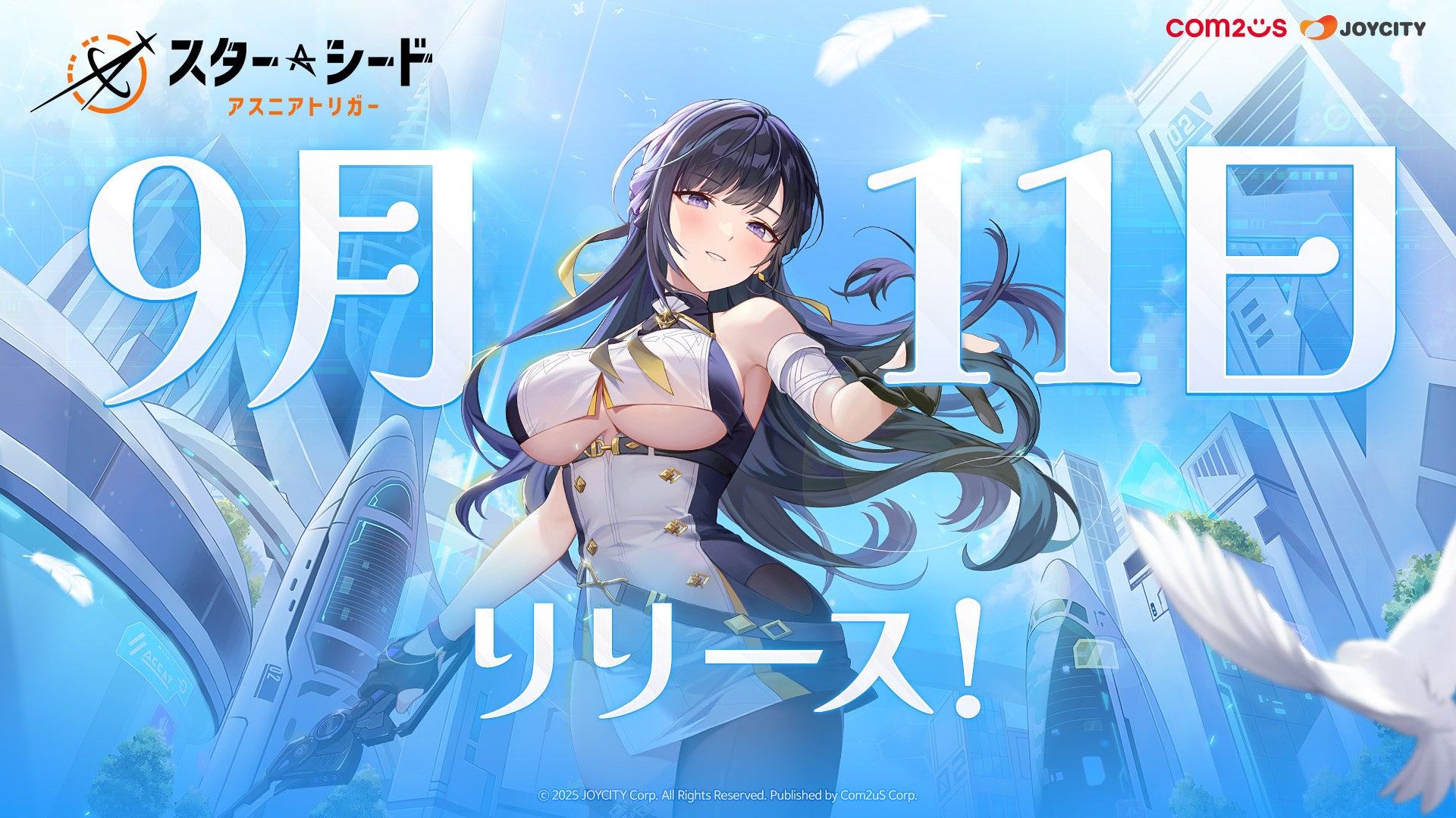 スタシ、9/11配信!AI美少女と出会うRPG。ガチャ1000回 スタシ、9/11配信!AI美少女と出会うRPG。ガチャ1000回