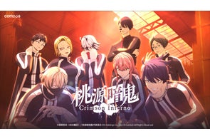 『桃源暗鬼 Crimson Inferno』、東京ゲームショウ2025にてシネマティック映像を初公開!