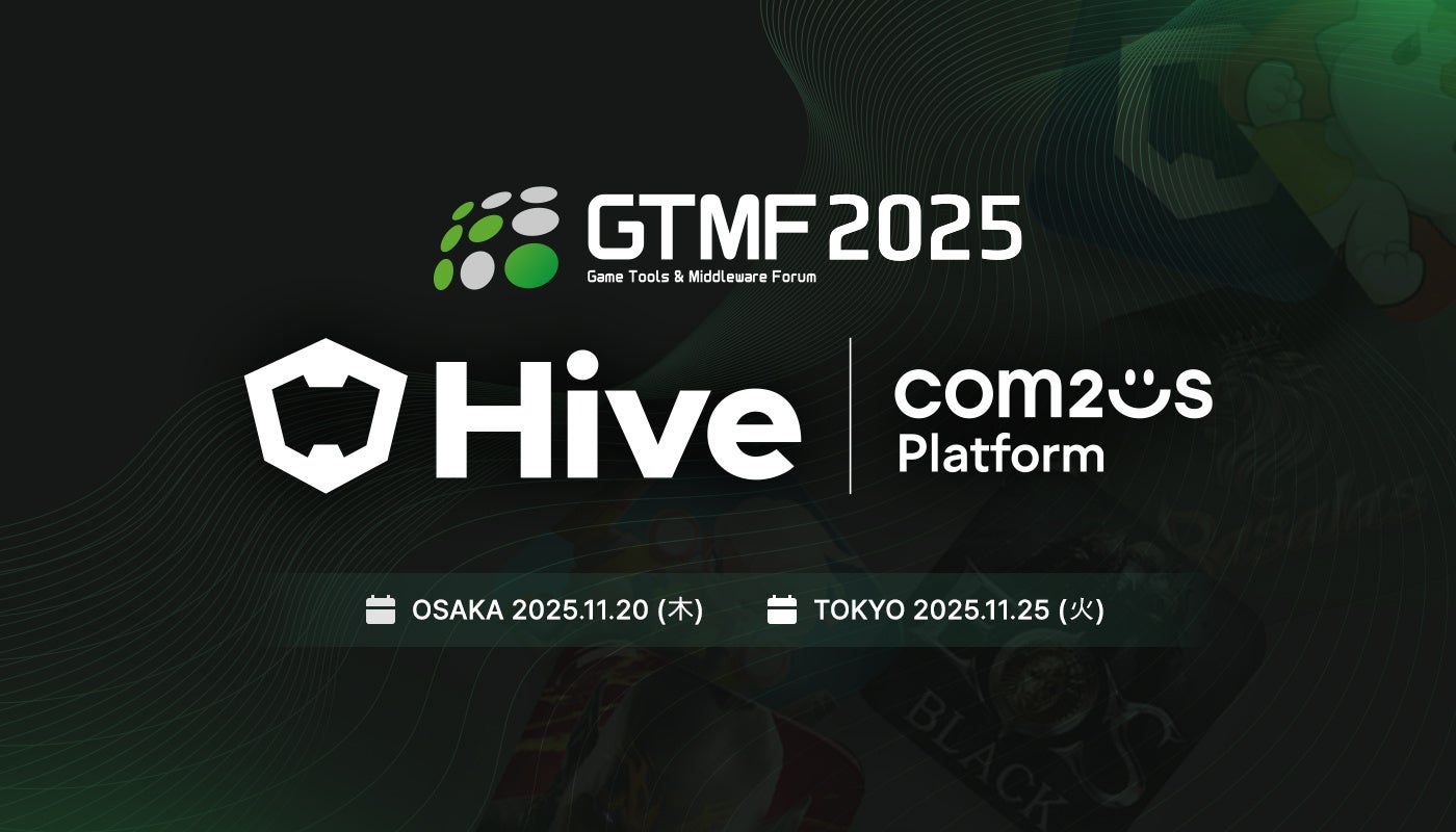 Com2uS、GTMFで「Hive」紹介!導入250超、9億人利用 Com2uS、GTMFで「Hive」紹介!導入250超、9億人利用