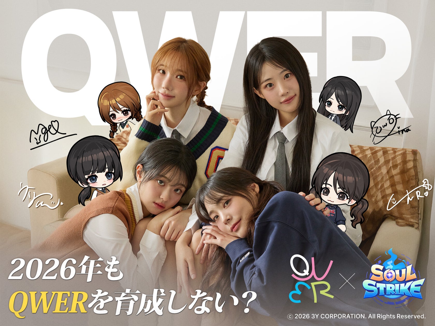 ソウルストライク×QWERコラボ強化!育成も遊びも進化 ソウルストライク×QWERコラボ強化!育成も遊びも進化