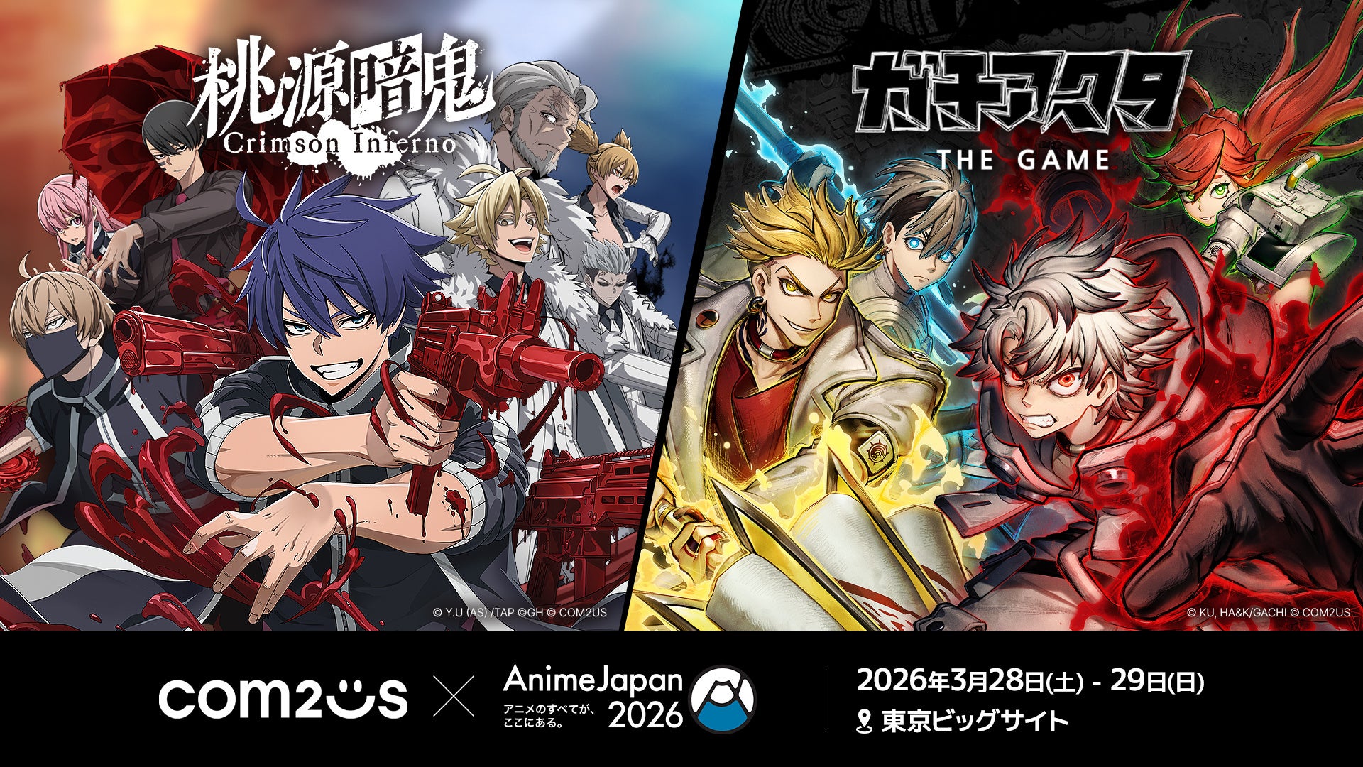 AnimeJapan 2026：Com2uSブースで豪華声優とゲーム体験！