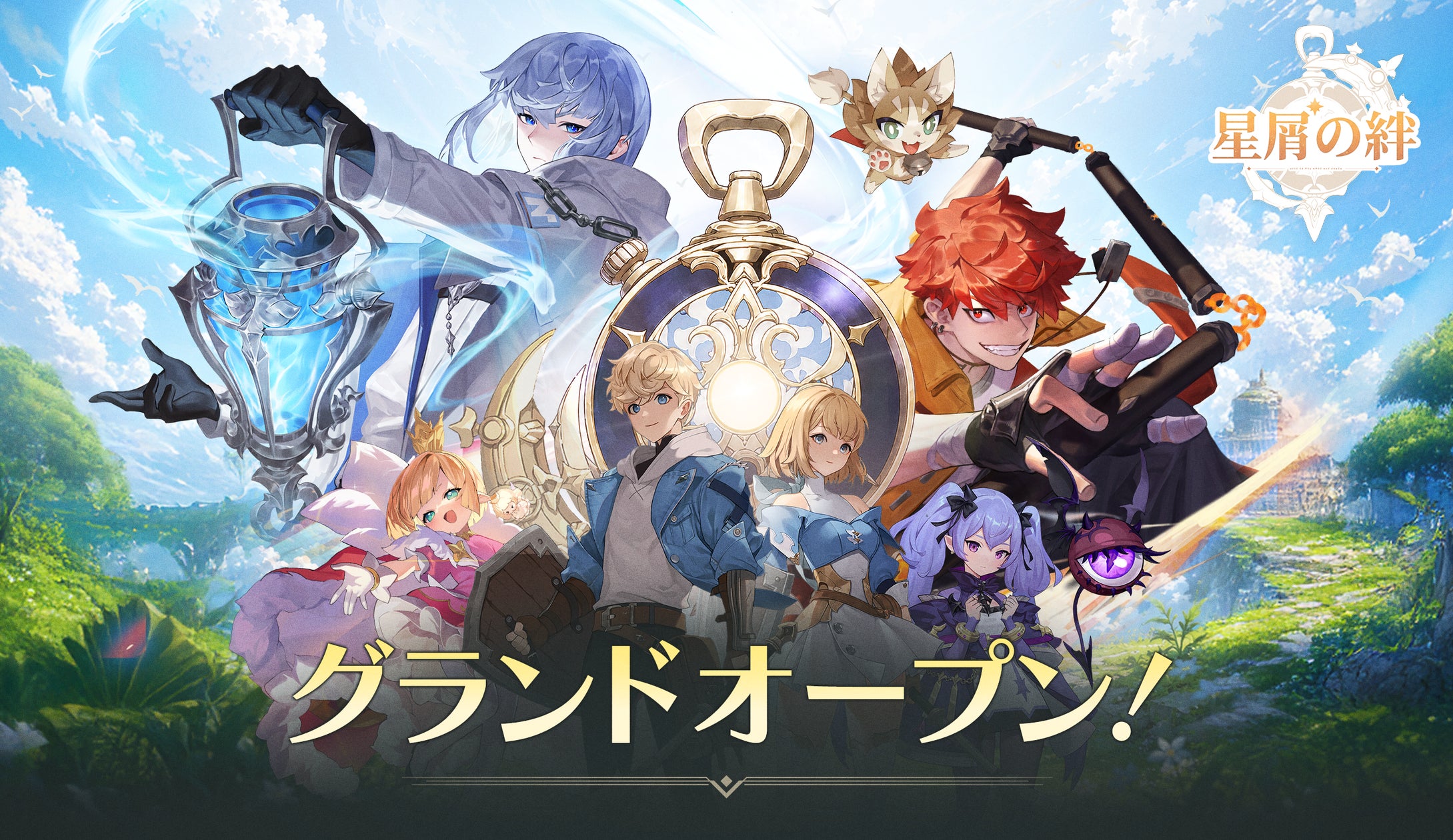 童話RPG『星屑の絆』本日配信!収集・育成・対戦も 童話RPG『星屑の絆』本日配信!収集・育成・対戦も