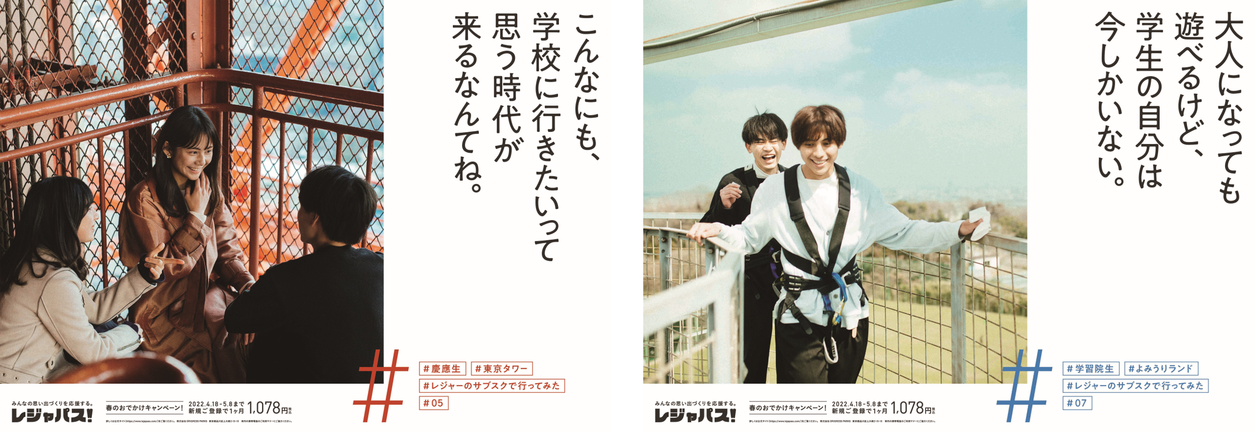 湘南台駅(左)　水道橋駅(右)