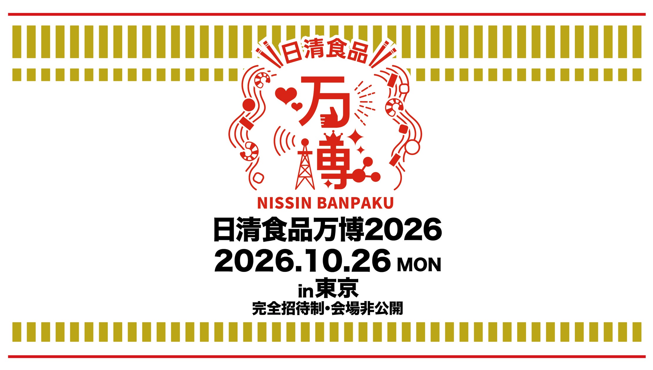 サントリー ザ・バーテンダーアワード2026 優勝者決定 石井 花昇(かしょう)さん alcobareno(大阪府)