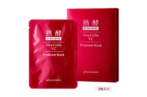 汚れを落としながらうるおいも与える『熟酵 ザ クレンジングスペシャル 汚れを落としながらうるおいも与える『熟酵 ザ クレンジングスペシャル