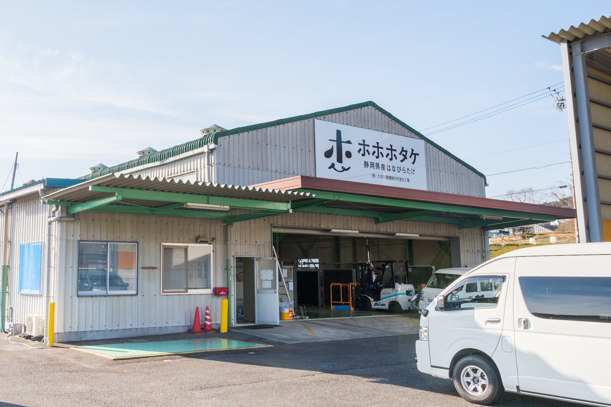 大井川電機製作所の「ホホホタケ」生産拠点