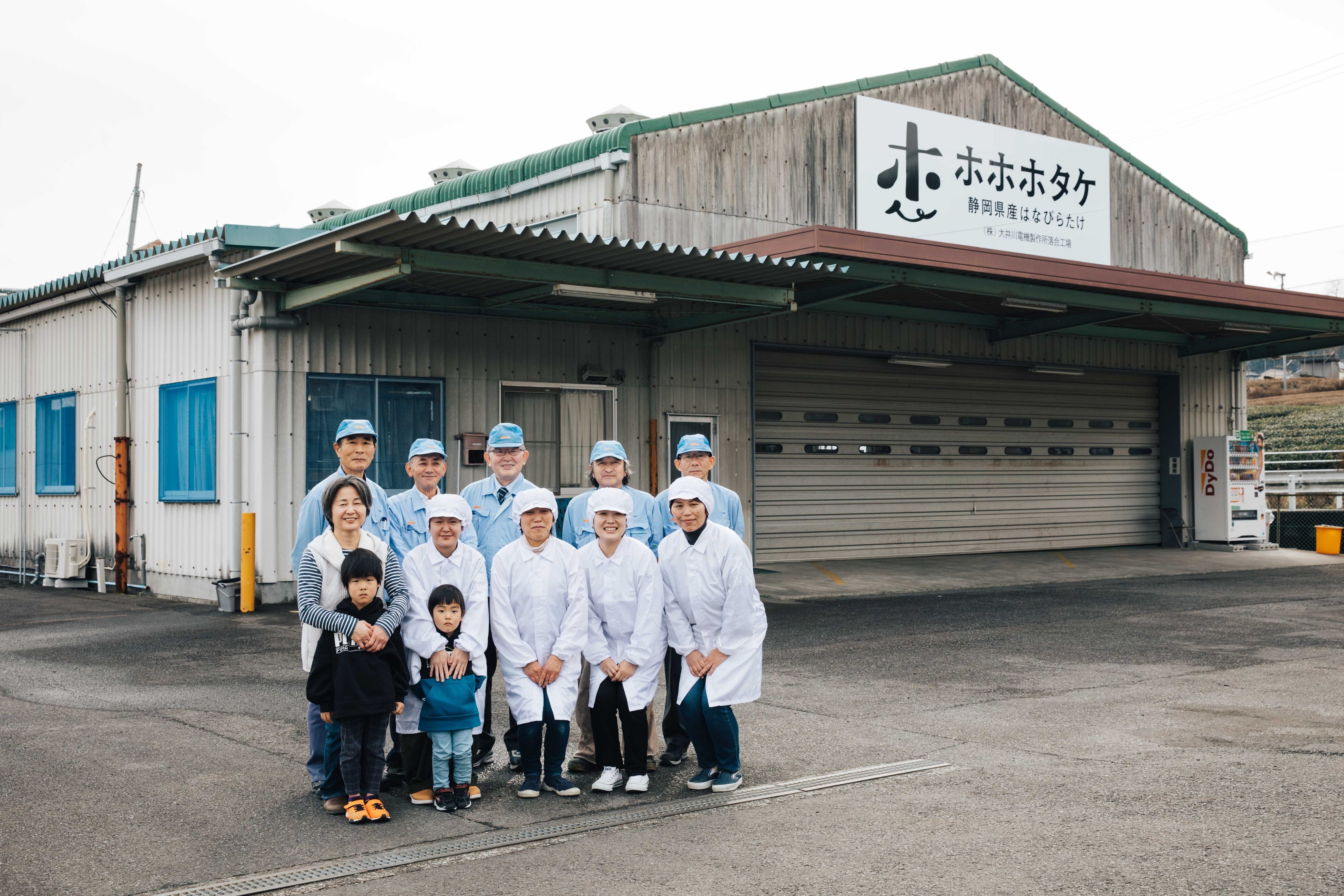 大井川電機の「ホホホタケ」落合生産拠点