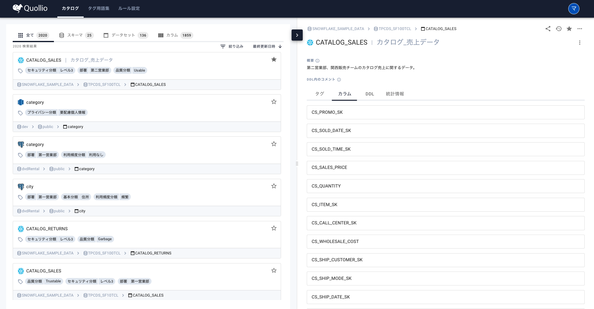 ログイン後にご覧いただけるアセット一覧のサンプル