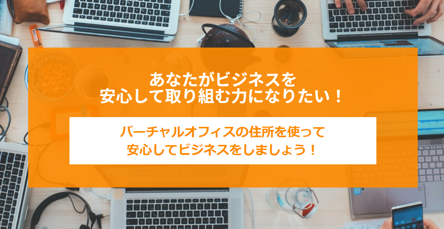 利用法人様の法人口座の開設審査が通過しました