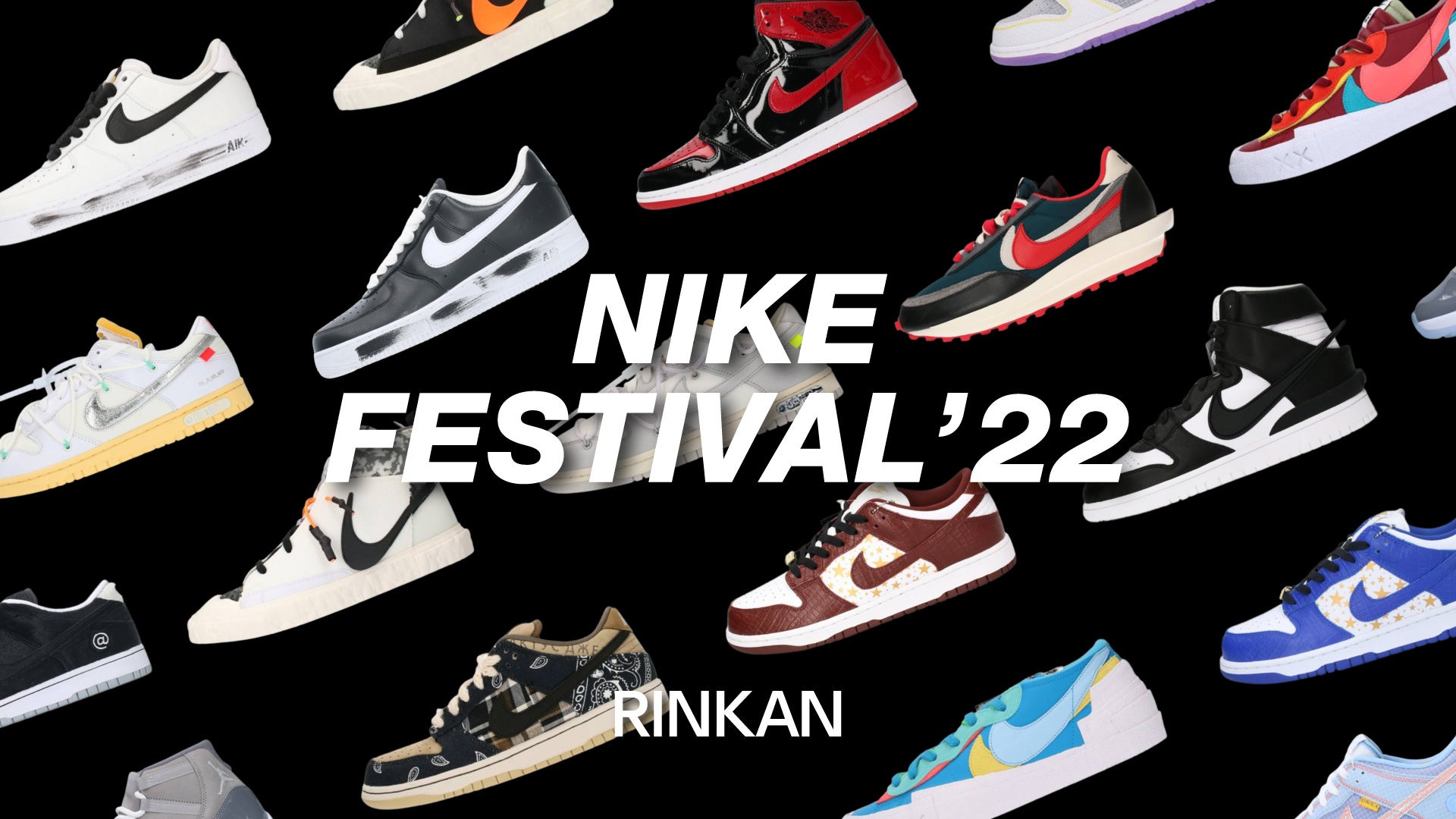 Nikeのスニーカー0点以上が集結 セレクトショップrinkanがnike限定の祭典 Nike Festival 22 を大阪と名古屋 の2都市で初開催 株式会社未来ガ驚喜研究所のプレスリリース Nikeのスニーカー0点以上が集結 セレクトショップrinkanがnike限定の祭典 Nike Festival 22 を大阪と名古屋 の2都市で初開催 株式会社未来ガ驚喜研究所のプレスリリース