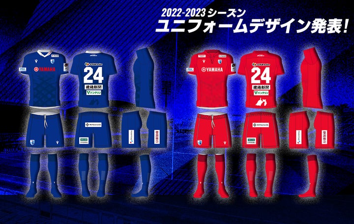 2022-2023シーズンユニフォーム決定のお知らせ | 静岡ブルーレヴズ株式 2022-2023シーズンユニフォーム決定のお知らせ | 静岡ブルーレヴズ株式