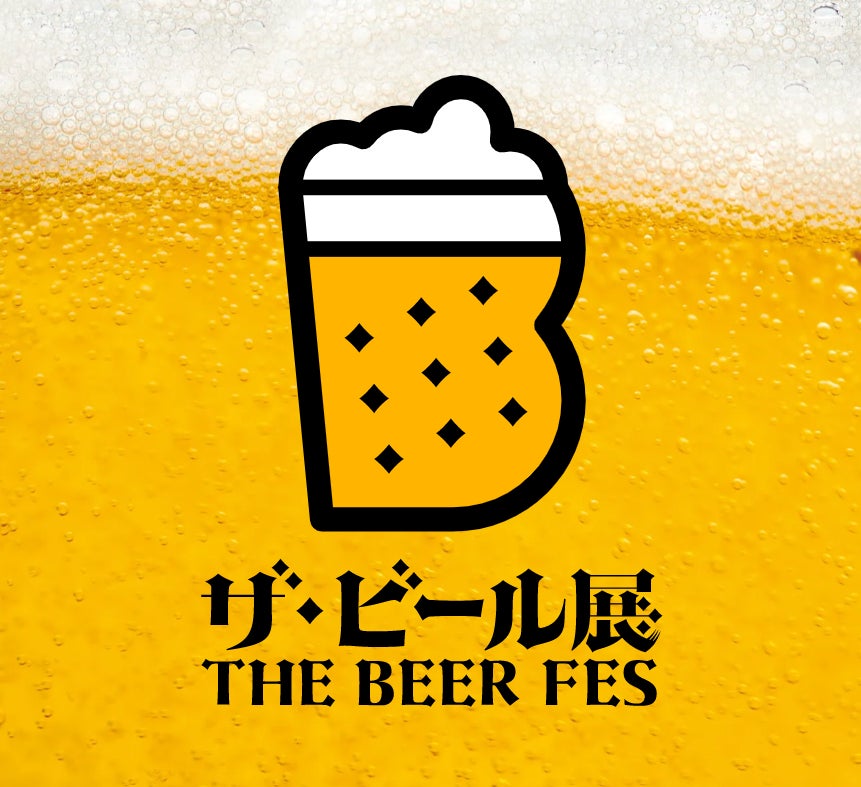 新潟県内と全国各地からクラフトビールブルワリーが大集合!「ザ 新潟県内と全国各地からクラフトビールブルワリーが大集合!「ザ