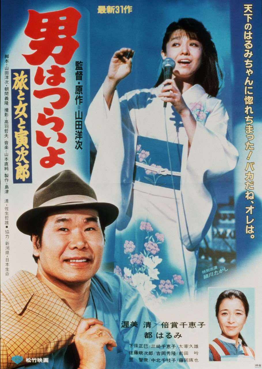 ©1983 2019 松竹株式会社