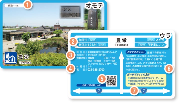中古】 道の駅 日付無し 15駅コンプリート 愛知県 記念指定券 中古】 道の駅 日付無し 15駅コンプリート 愛知県 記念指定券