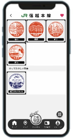 新潟・庄内でエキタグ導入記念!デジタル駅スタンプラリー開催中 新潟・庄内でエキタグ導入記念!デジタル駅スタンプラリー開催中