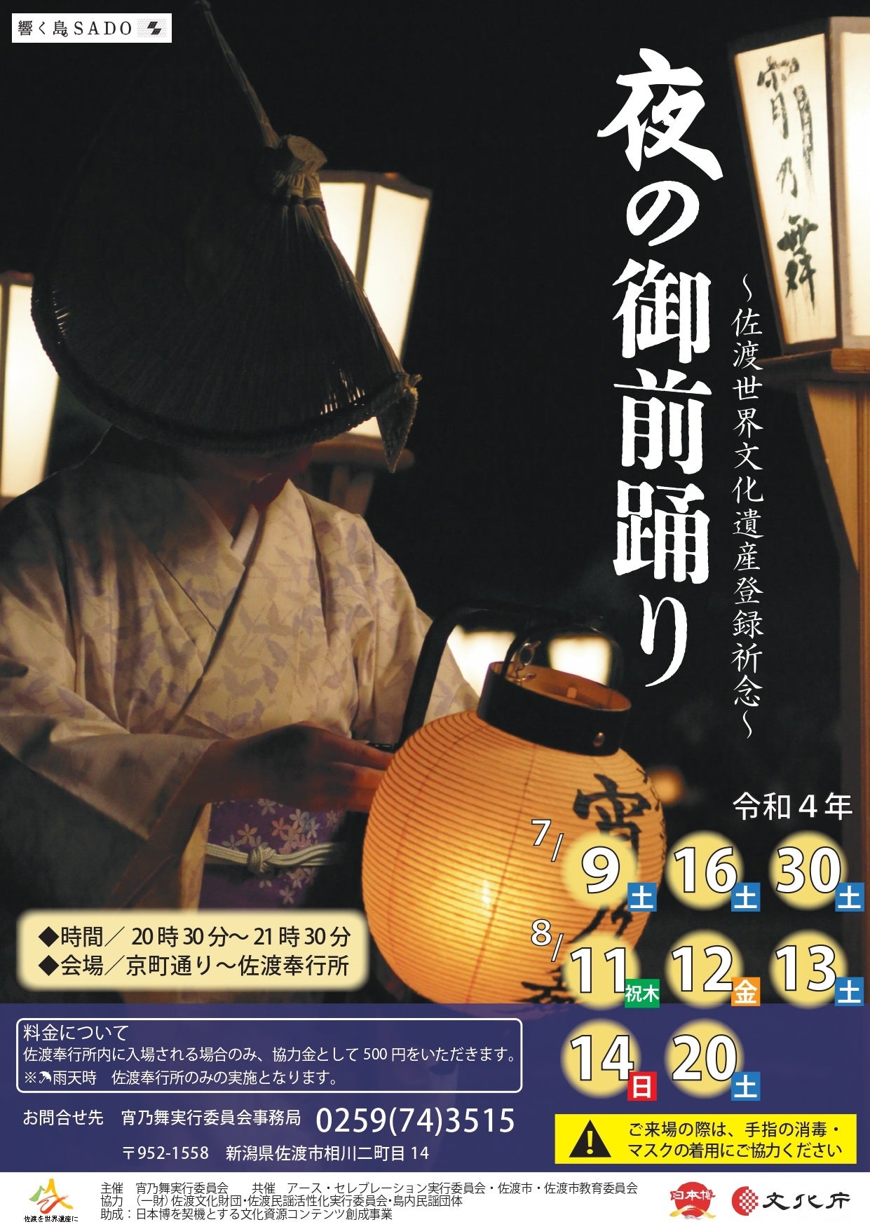 越後佐渡 古寺名刹 新潟日報 （Yahoo!オークション - 越後佐渡