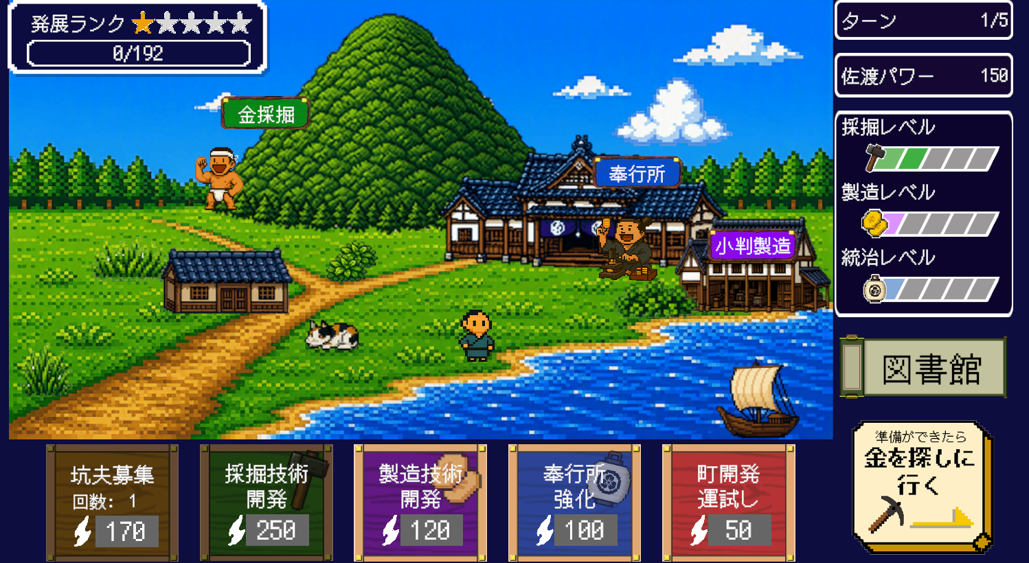 金を掘る！小判を作る！町を発展させる！世界遺産「佐渡島の金山」を学べるゲーム『SADO BUILDER』、クイズ追加や新採掘モードでさらに遊びやすく進化