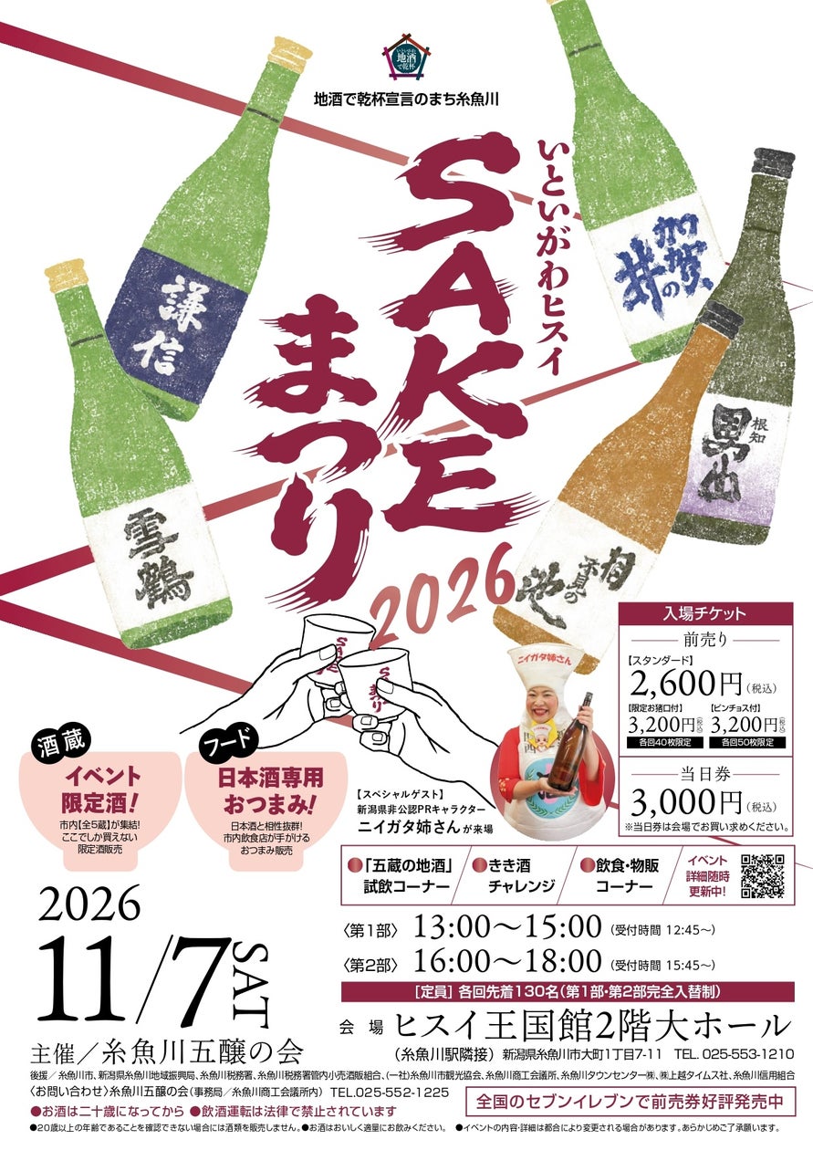 見覚えのある「あのイラスト」に、会いに行こう。キスケ所属・野中純の「ビジュアルワーク展」を松山・銀天街で開催【愛媛県・松山市】