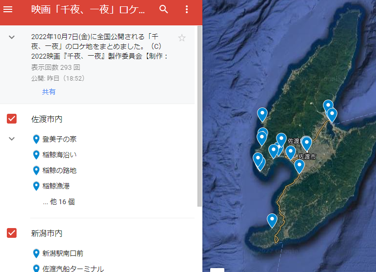 ロケ地マップ　イメージ2