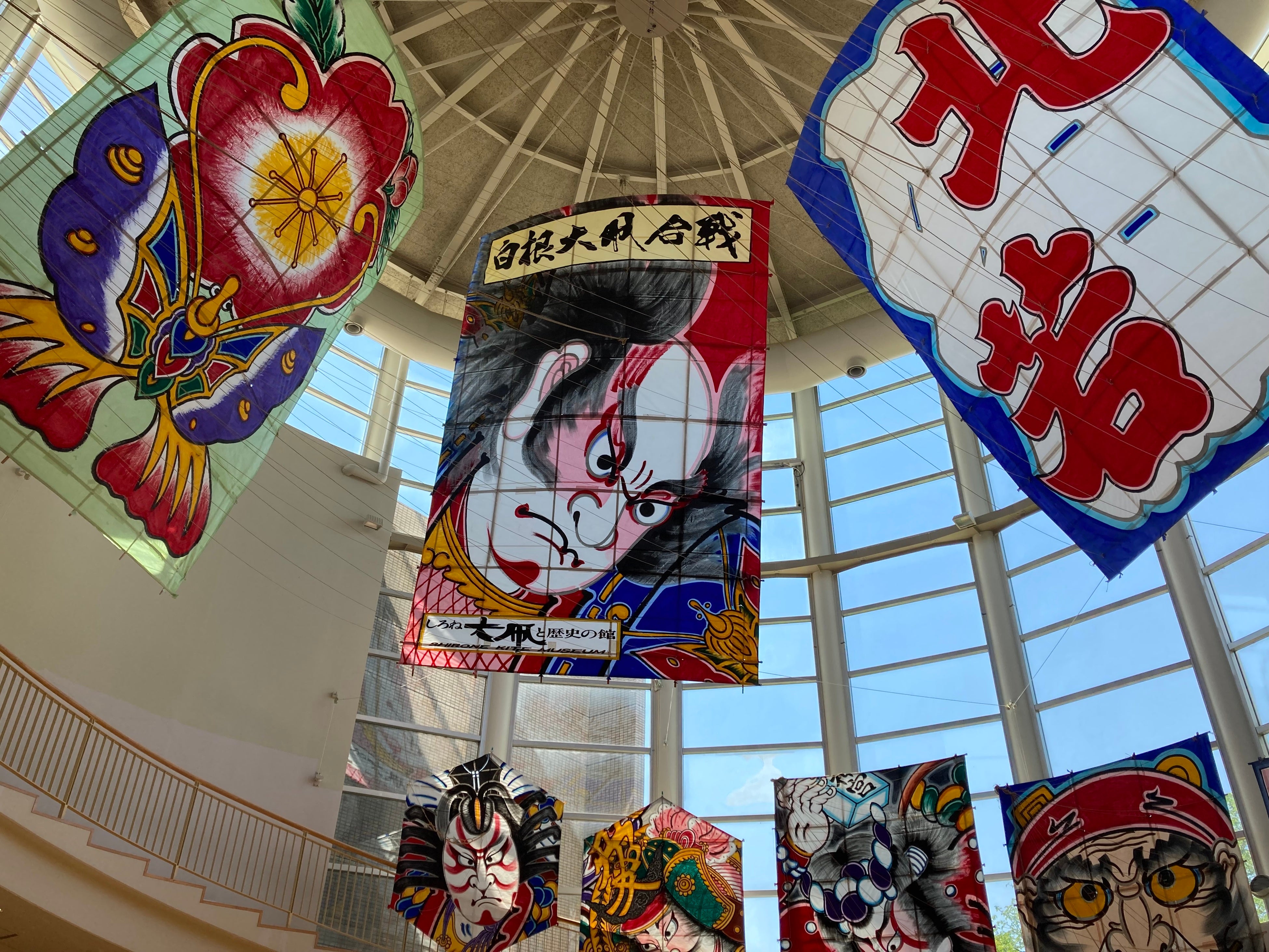 しろね大凧と歴史の館