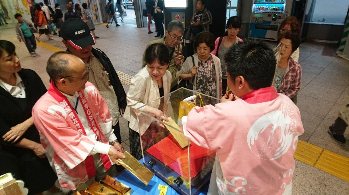 金塊つかみ体験