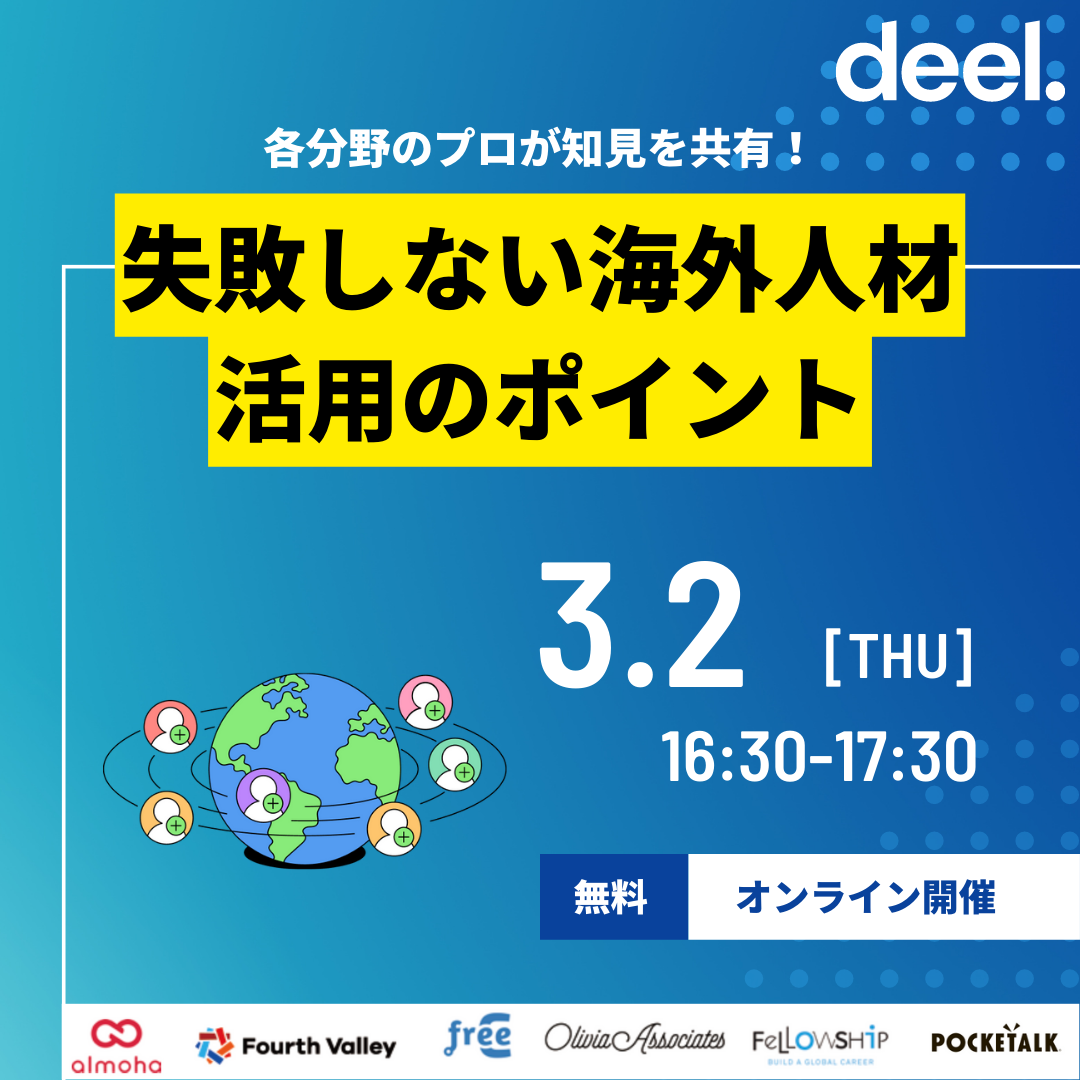 ウェビナーアイキャッチ画像