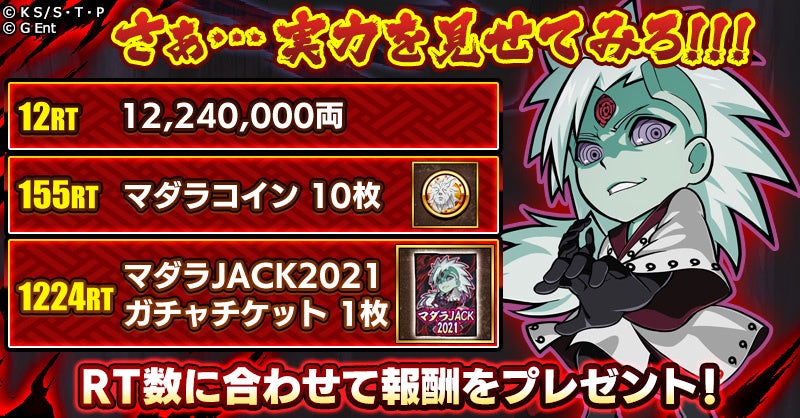 NARUTO -ナルト- 忍コレクション 疾風乱舞」にて、ナルコレをうちは