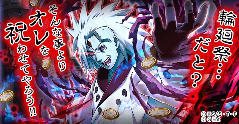 NARUTO -ナルト- 忍コレクション 疾風乱舞」にて、ナルコレをうちは NARUTO -ナルト- 忍コレクション 疾風乱舞」にて、ナルコレをうちは