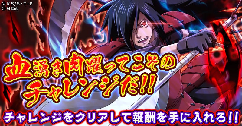 NARUTO　ナルト　アクリルキャラコレクション　うちはマダラ 中古】アクリルスタンド・アクリルパネル うちはマダラ アクリル