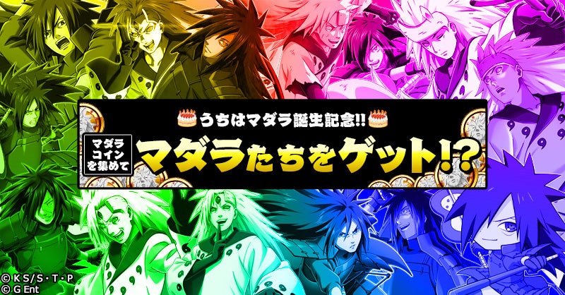 NARUTO -ナルト- 忍コレクション 疾風乱舞」にて、ナルコレをうちは