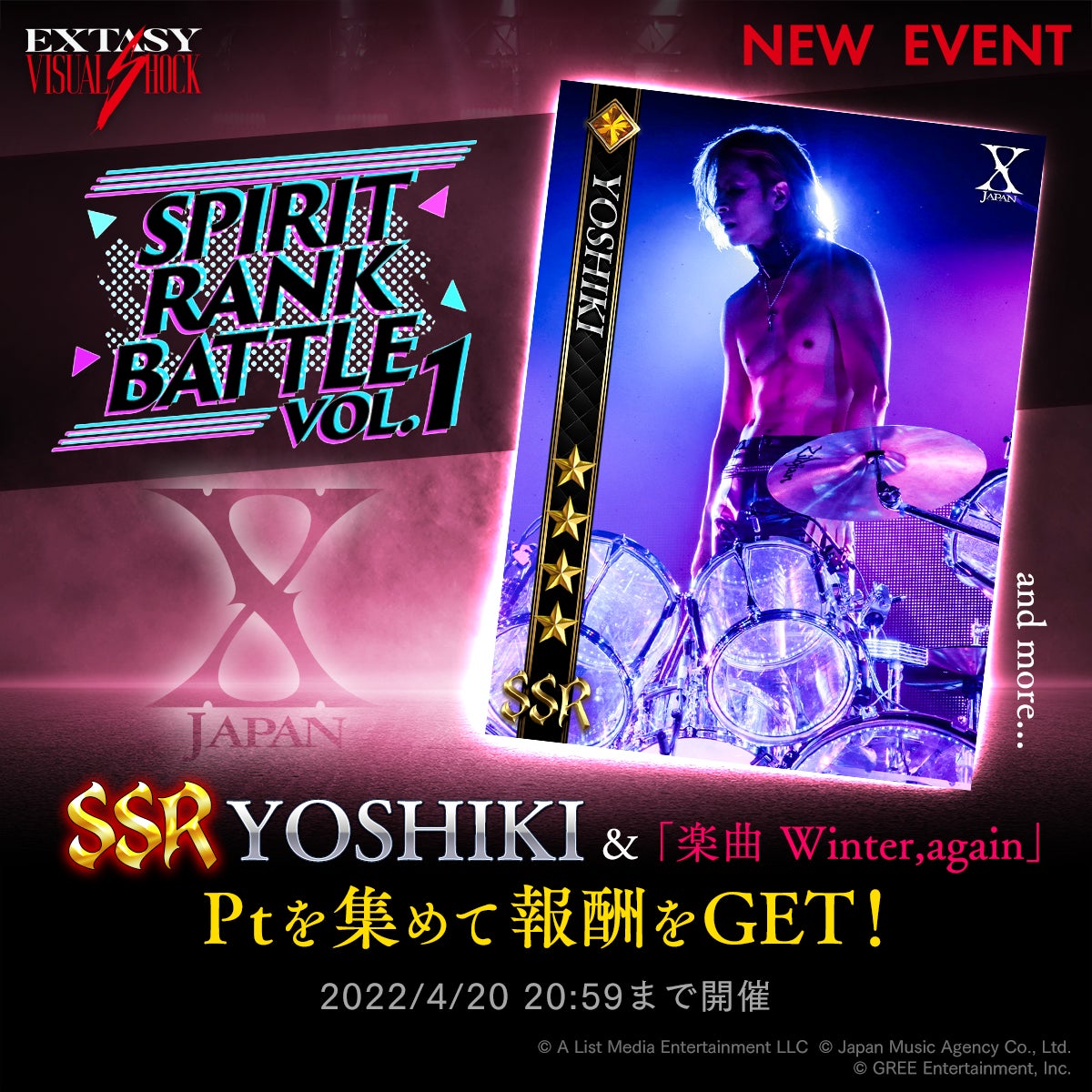 EXTASY VISUAL SHOCK』にて、初のイベント「SPIRIT RANK BATTLE vol.1 EXTASY VISUAL SHOCK』にて、初のイベント「SPIRIT RANK BATTLE vol.1