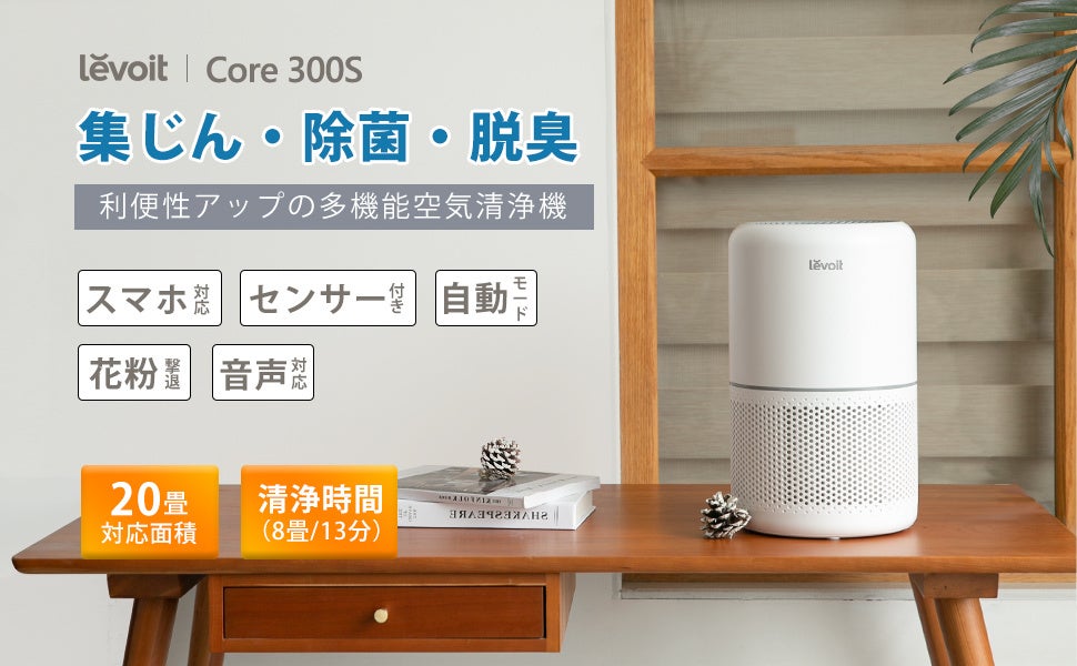 クリスマスセール】Levoit空気清浄機、COSORIノンフライヤー10
