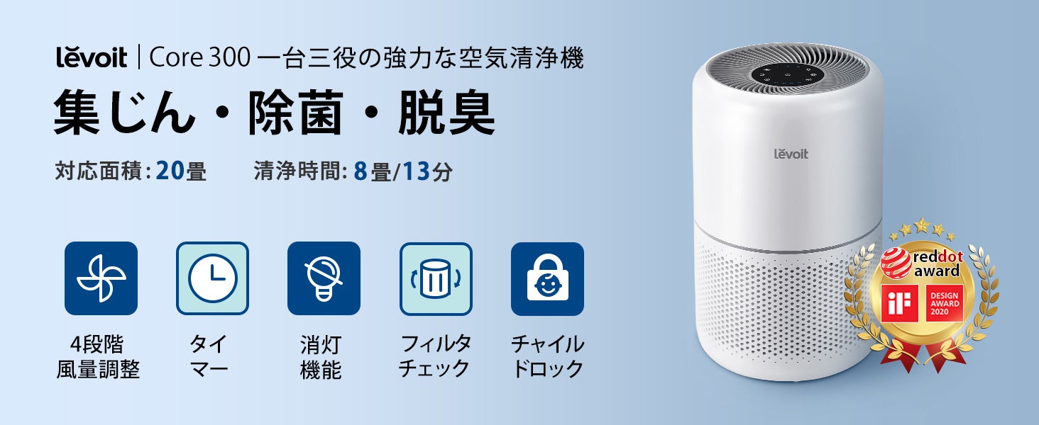 今週末限定お値下げ！Levoit (レボイト) 空気清浄機です⭐︎ 90820-2-