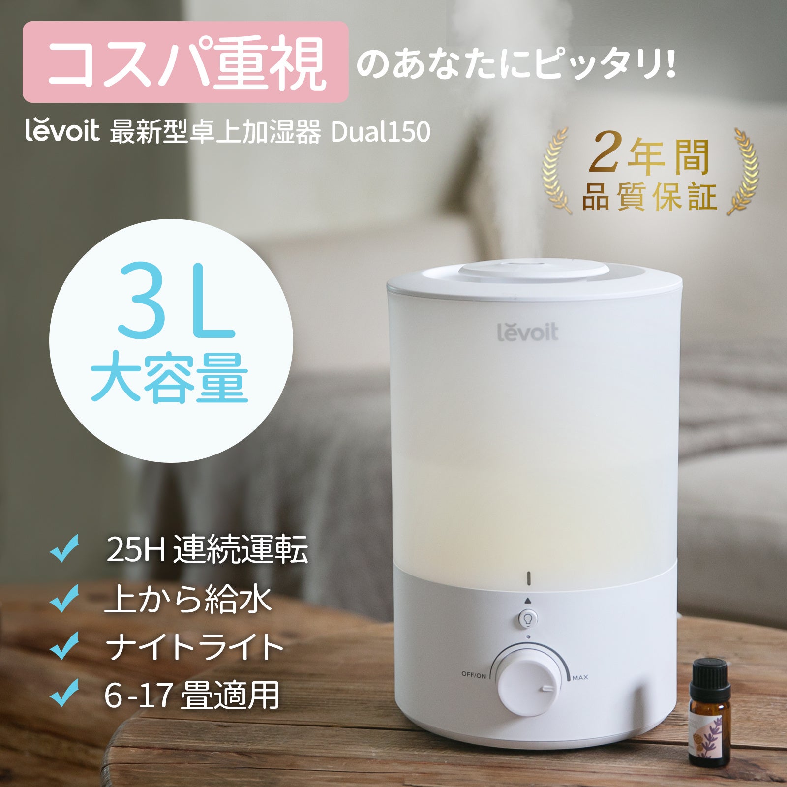 ゴールデンウィークセール】COSORIノンフライヤー、Levoit空気