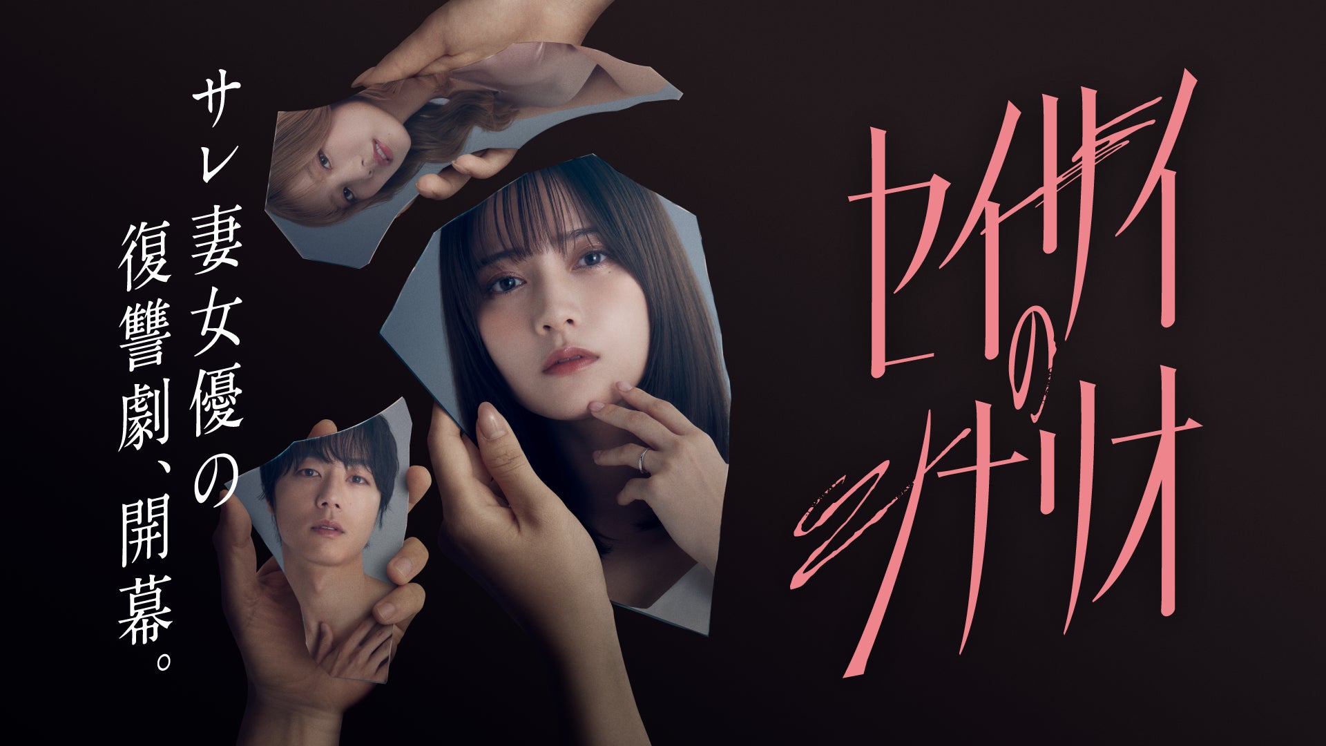 不倫 女優