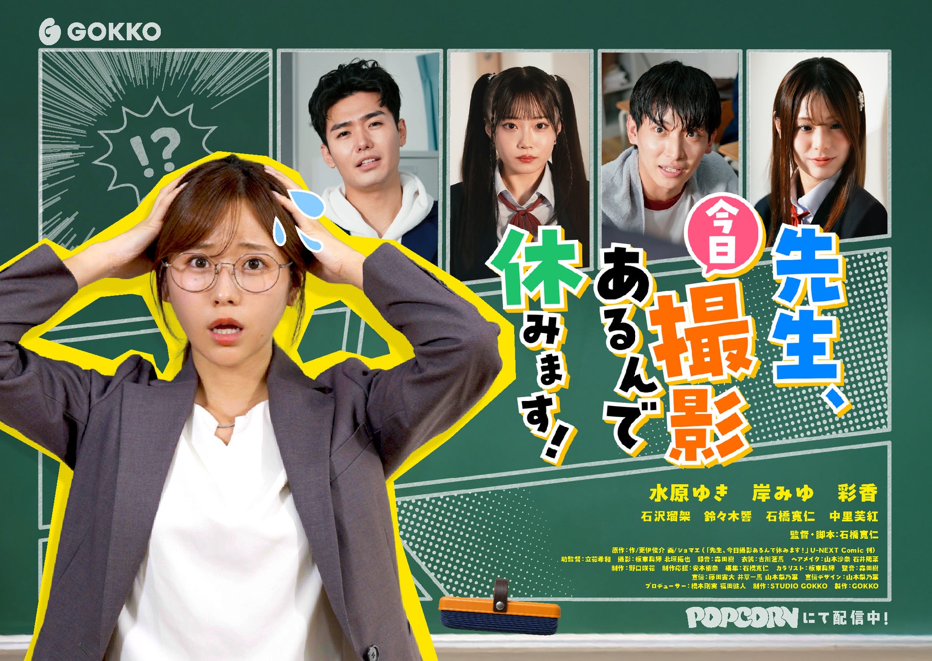 活動歴および当時の関連ビジュアル記録