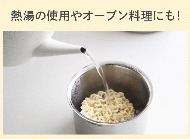 臭いや色移りとおさらば！一生モノで一生衛生的なステンレス
