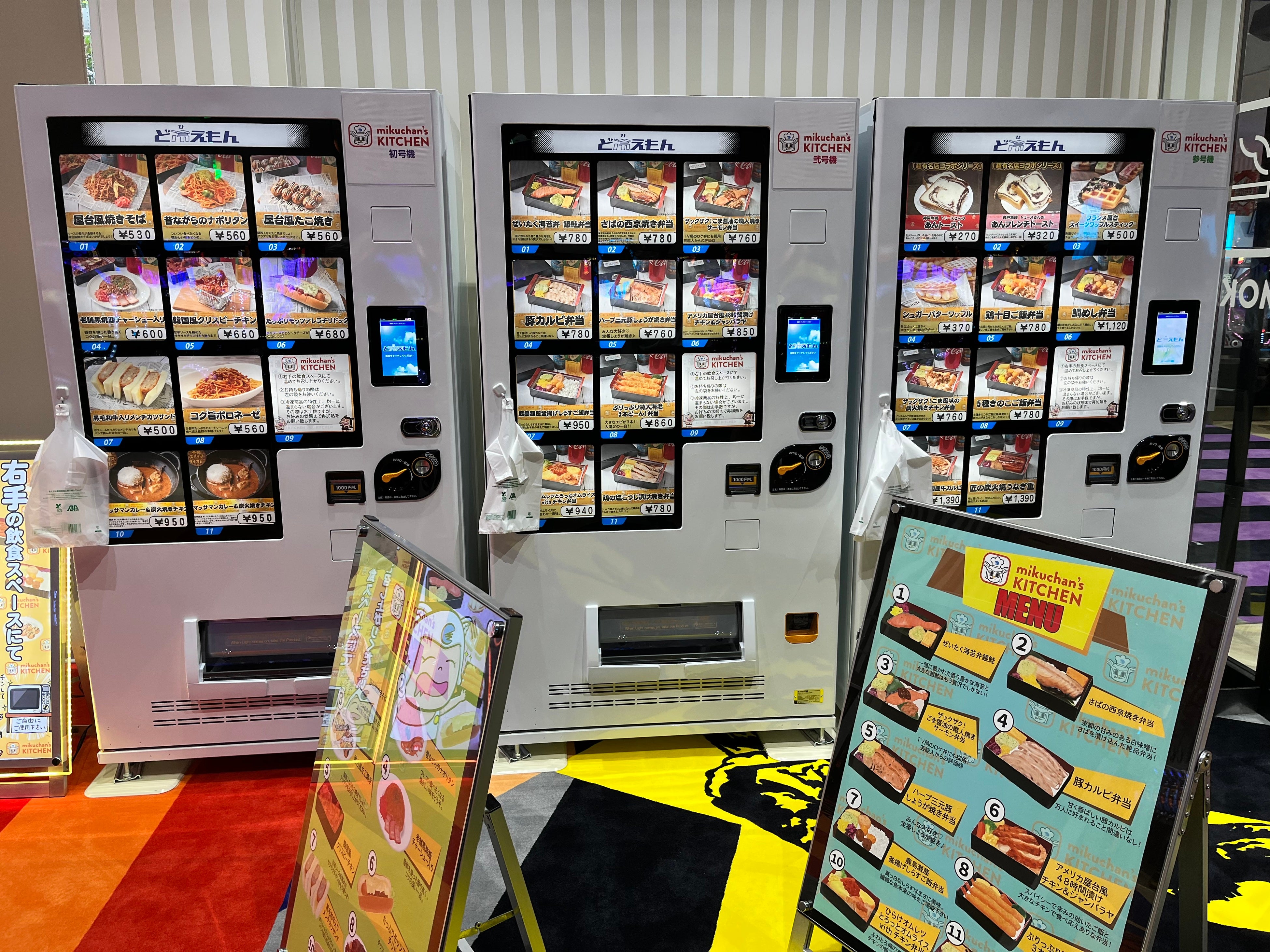 店内ど冷えもん3台