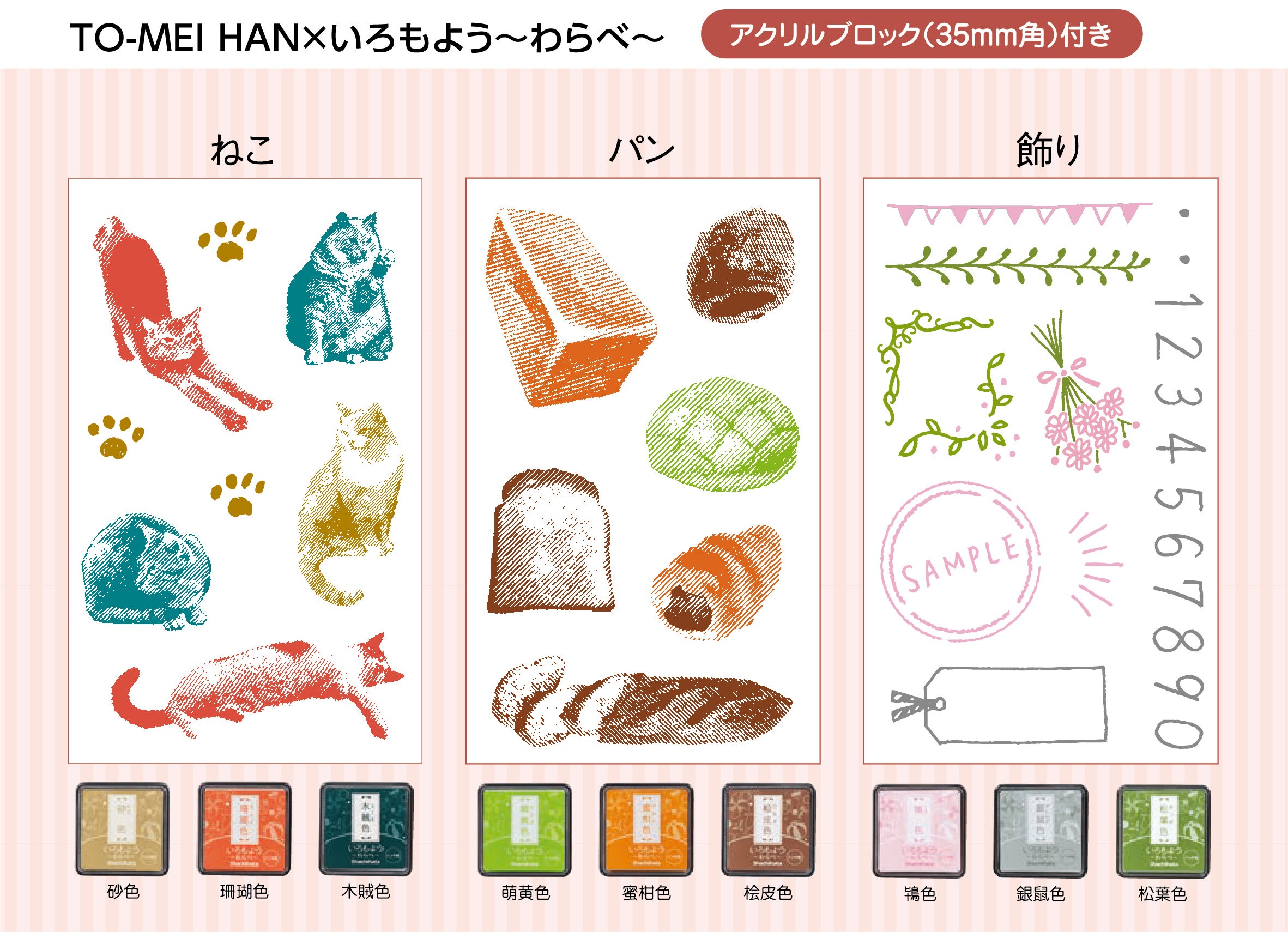 驚くほど高再現！スタンプアートが捗る、インクとクリアスタンプが