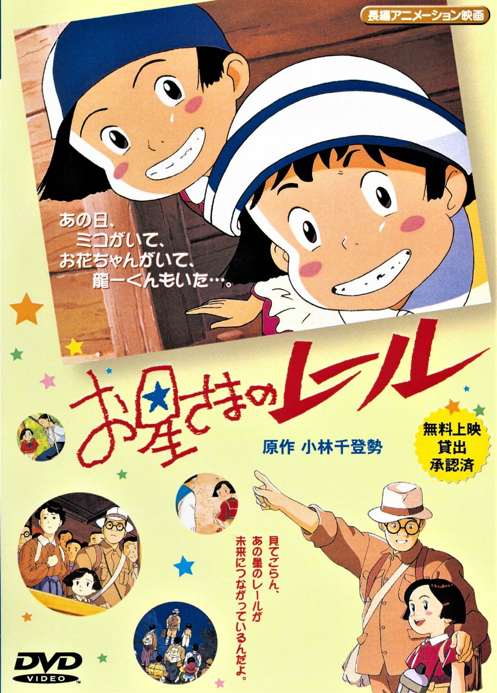 平和祈念展示資料館 7月16日 土 から 3年ぶりに夏休み企画 平和祈念展示資料館へ行こう 開催 小学生向けに ワークシートを利用した自由研究応援プログラムを用意しました 入館料と参加料は無料 平和祈念展示資料館のプレスリリース 平和祈念展示資料館 7月16日 土 から 3年ぶりに夏休み企画 平和祈念展示資料館へ行こう 開催 小学生向けに ワークシートを利用した自由研究応援プログラムを用意しました 入館料と参加料は無料 平和祈念展示資料館のプレスリリース