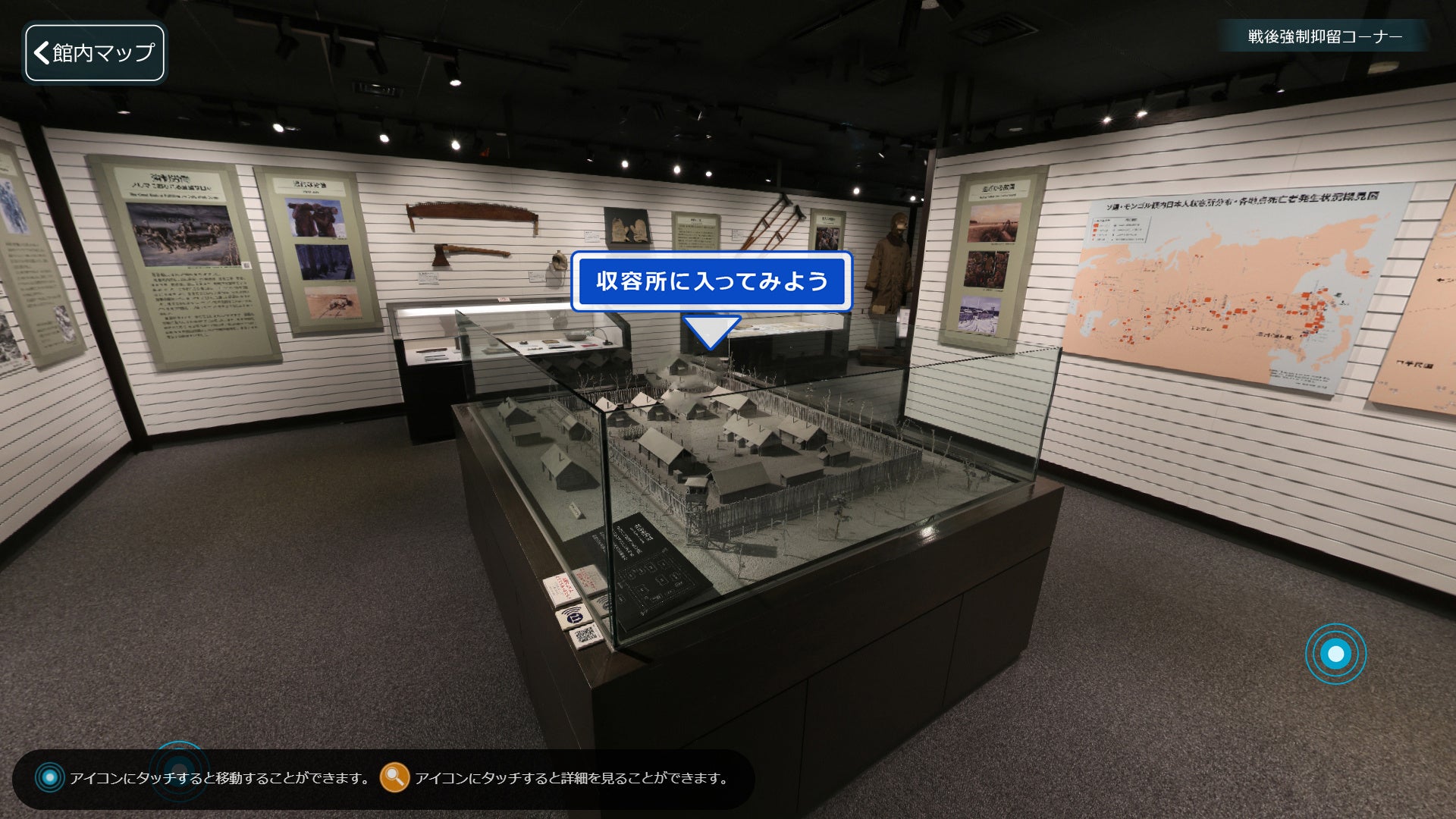 「ラーゲリ模型」