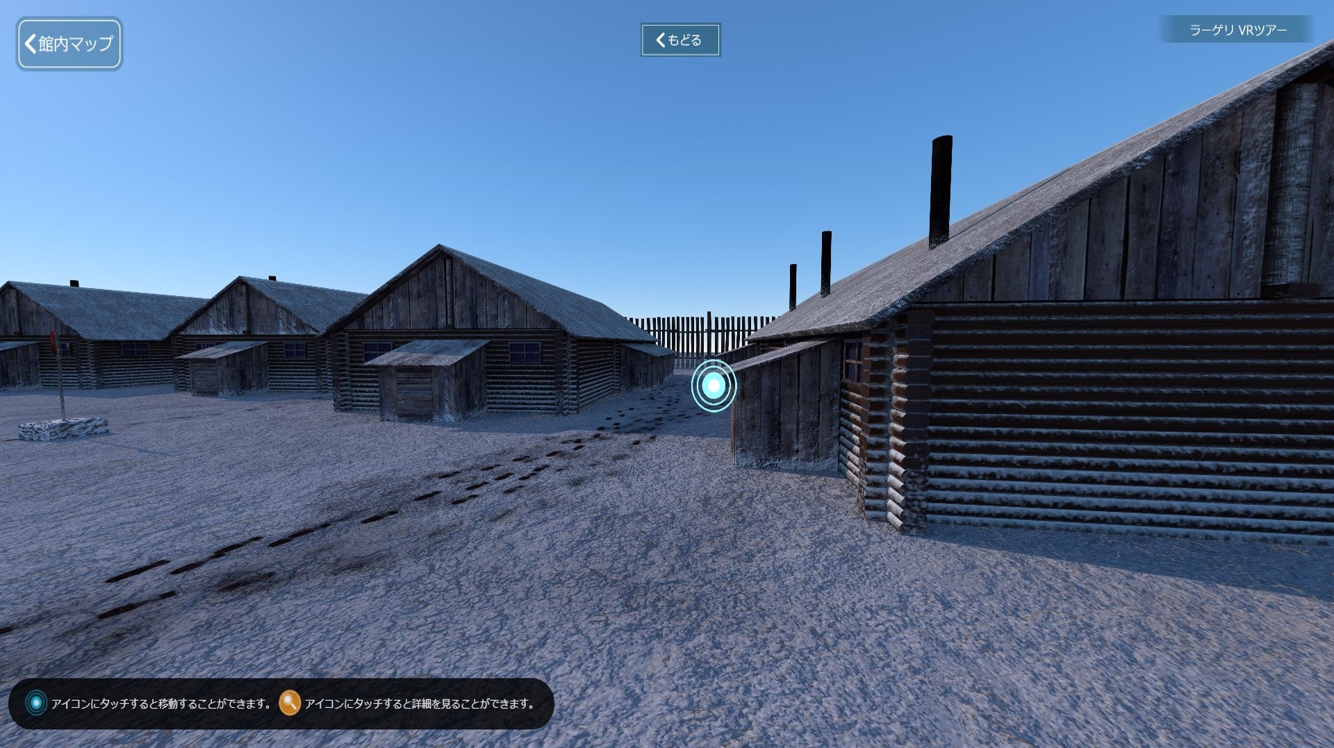 3DCGで再現した「ラーゲリ」(シベリア抑留者の収容所)の敷地内の様子