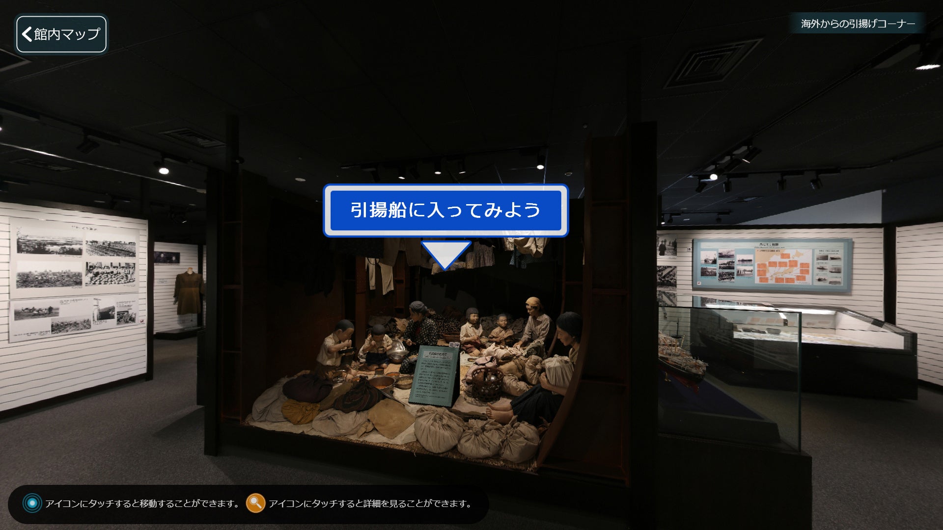 ジオラマ「引揚船の船底で」