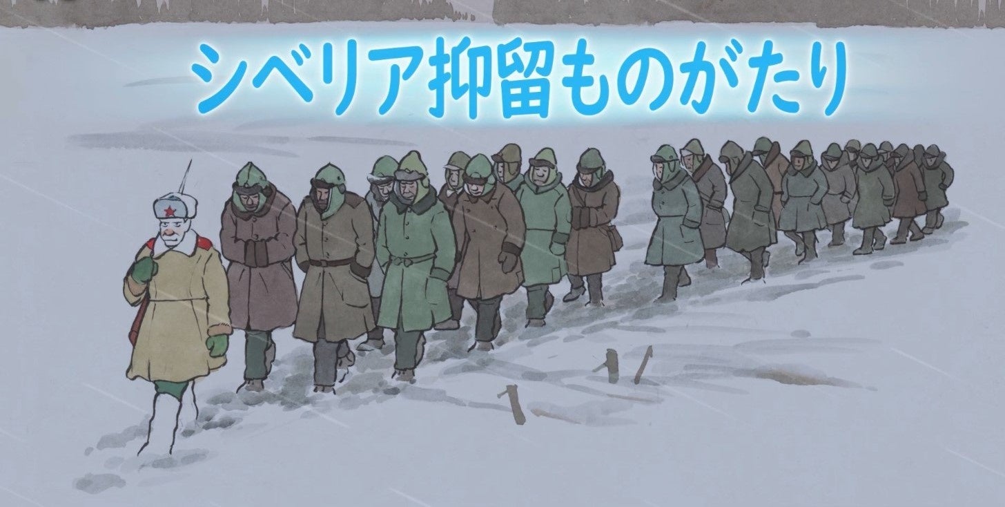 アニメ作品『シベリア抑留ものがたり』のタイトルカット