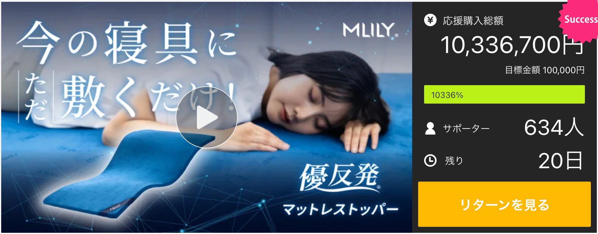 MLILY優反発3cmマットレス・トッパー(シングル) 90955-44-