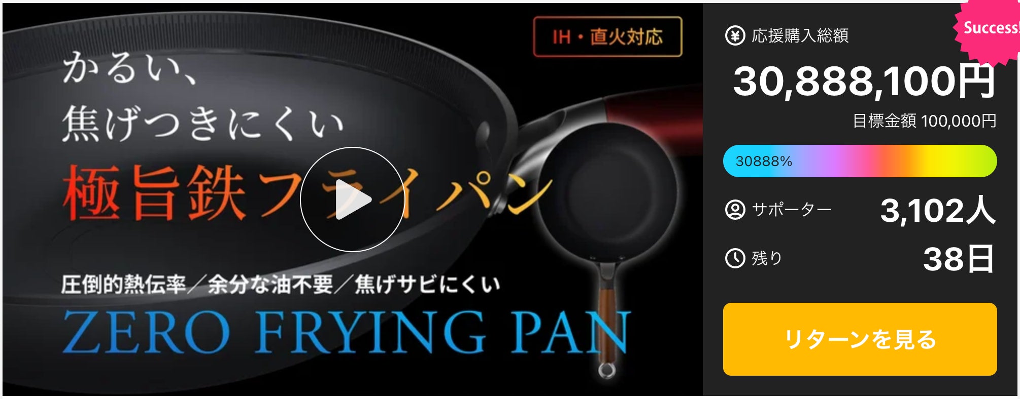 Makuakeにて開始7日間で応援金額3,000万円突破!「tobest cooker」第一 Makuakeにて開始7日間で応援金額3,000万円突破!「tobest cooker」第一