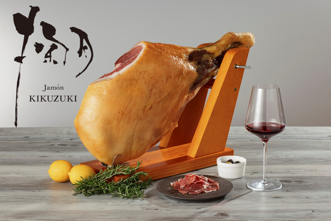 熟成生ハム「掬月 Jamón KIKUZUKI」